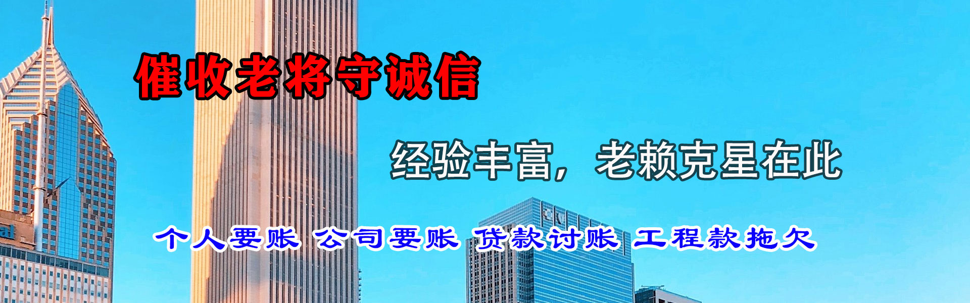 松北追债公司
